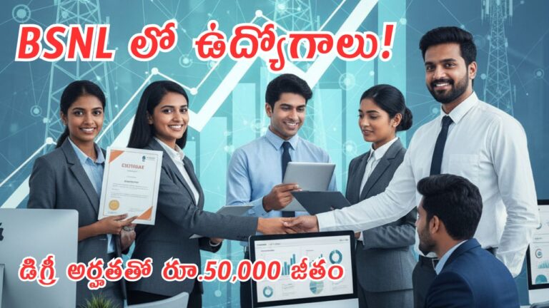 BSNL Jobs 2025 Notification