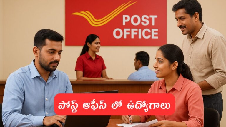 Post Office Jobs 2025